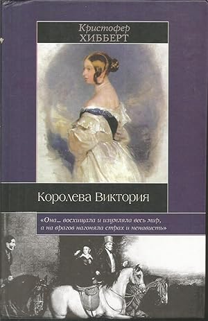 Koroleva Viktoriya