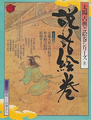Imagen del vendedor de The Kamakura Period Picture Scrolls [Classic and Picture Scroll Series II] a la venta por CorgiPack