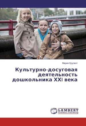 Seller image for Kul'turno-dosugovaya deyatel'nost' doshkol'nika HHI veka for sale by AHA-BUCH GmbH