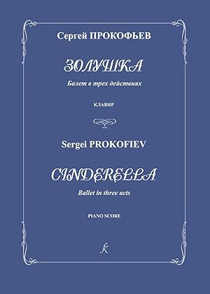 Prokofiev. Cinderella. Ballet in three acts. Piano score. Op. 87. Arranged for piano L. Atovmyan