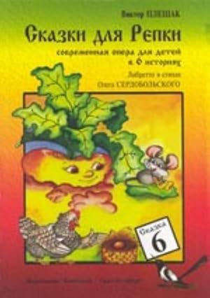 Tales for the Small Turnip. Modern opera for children in six stories. Libretto in verses by Oleg ...