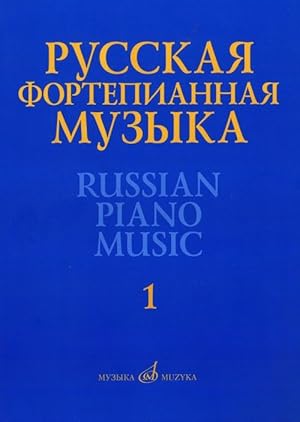 Seller image for Russian Piano Music. An anthology in 14 volumes. Vol. 1. Works of composers of the 18th and 19th Century for sale by Ruslania