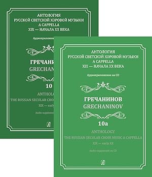 Seller image for Anthology. The Russian Secular Choir Music A Cappella. XIX - early XX. Vol. 10 & 10a. Grechaninov (+ 2CD) for sale by Ruslania