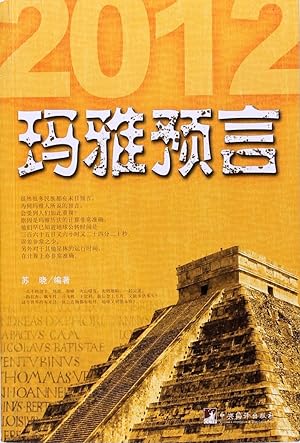 Immagine del venditore per Mayan Prophecy (Chinese Edition) venduto da Firefly Bookstore