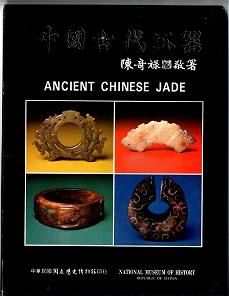 Ancient chinese jade.