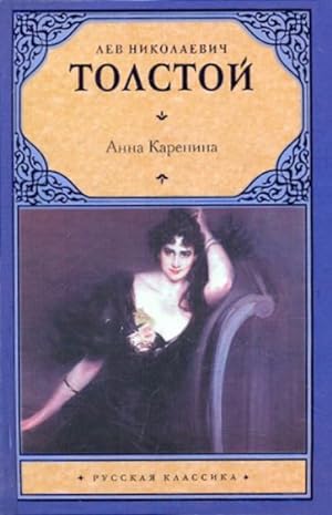 Seller image for Anna Karenina for sale by Ruslania