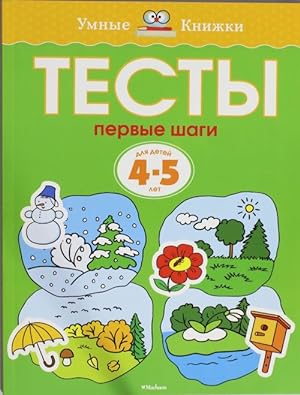 Seller image for Umnye knizhki 4-5 let. Testy. Pervye shagi for sale by Ruslania