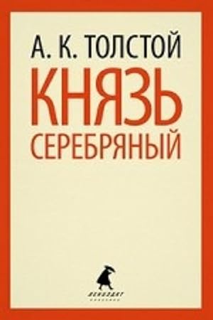 Seller image for Knjaz Serebrjanyj (8 klass) for sale by Ruslania