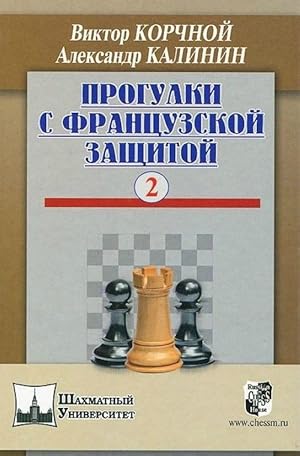 Training Program For Chess Players.1,2,3 category. Golenishchev.Editor:  A.Karpov
