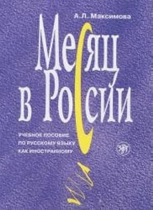 Mesjats v Rossii. The price includes text book CD in MP3 Format