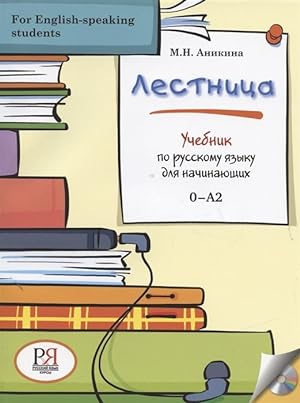 Lestnitsa / Ladder / Staircase. Textbook for English-speaking students. CD-MP3 included.