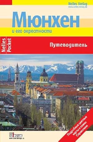 Seller image for Mjunkhen i okrestnosti. Putevoditel. for sale by Ruslania