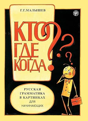 Seller image for What? Where? When? Russian grammar in pictures for beginners for sale by Ruslania