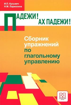 Seller image for Padezhi! Ah padezhi! / Oh, Russian cases! A collection of verb government exercises. for sale by Ruslania