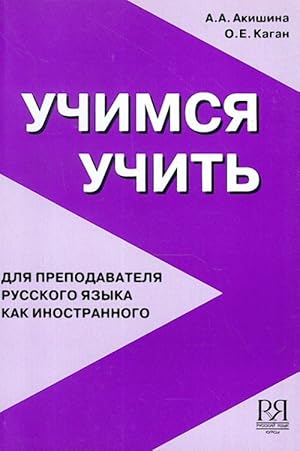 Imagen del vendedor de Uchimsja uchit / We learn to teach: methodic book for teachers of Russian as a foreign language. a la venta por Ruslania