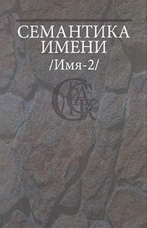 Image du vendeur pour Semantika imeni (Imja-2) mis en vente par Ruslania