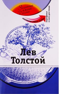 Lev Tolstoj: The set consists of book and DVD