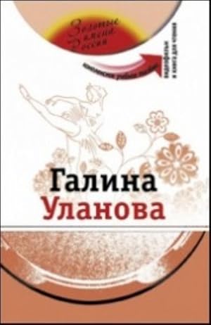 Galina Ulanova: The set consists of book and DVD