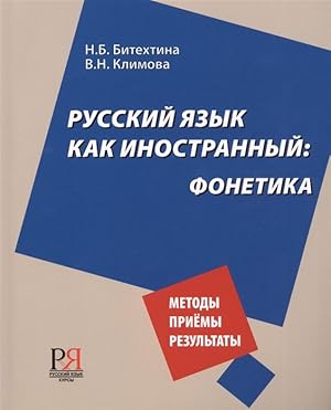 Fonetika / Phonetics of Russian as a foreign language. In Russian. Methods. Receptions. Results