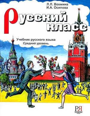 Russkij klass. / Russian class. Student's book. Textbook. Intermediate level B1-B2. Set includes ...
