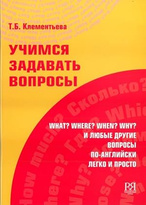 Image du vendeur pour Uchimsja zadavat voprosy: What? Where? When? Why? i ljubye drugie voprosy po-anglijski legko i prosto mis en vente par Ruslania