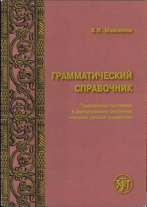 Grammaticheskij spravochnik: traditsionno-sistemnoe i funktsionalno sistemnoe opisanie russkoj gr...