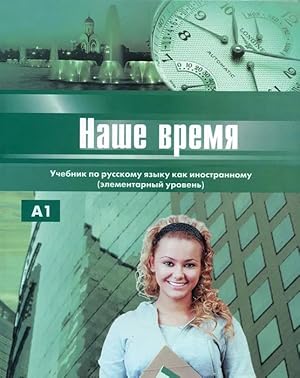 Nashe vremja: Uchebnik russkogo jazyka dlja inostrantsev (Level A1). The set consists of book and CD