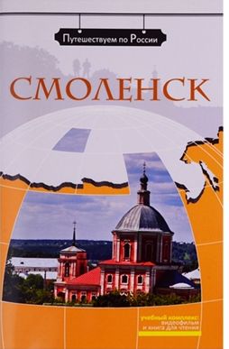 Smolensk: The set consists of book and DVD
