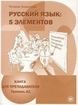 Image du vendeur pour Russkij jazyk. 5 elementov. Teacher's book. A1. The set consists of book and CD in PDF format mis en vente par Ruslania