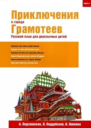 Prikljuchenija v gorode Gramoteev. Russian for kids with Russian roots