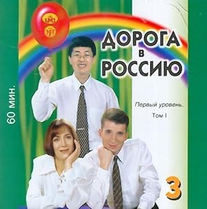 CD-ROM. Doroga v Rossiju 3.1. The way to Russia 3.1. First level B1 (Textbook can be ordered sepa...