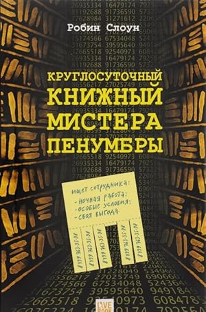 Bild des Verkufers fr Kruglosutochnyj knizhnyj mistera Penumbry zum Verkauf von Ruslania