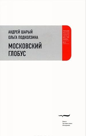 Imagen del vendedor de Moskovskij globus a la venta por Ruslania