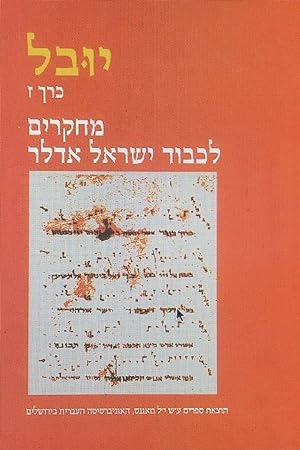 Studies in honour of Israel Adler [Yuval, v. 7.]