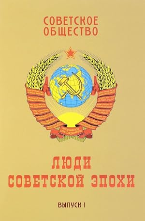 Bild des Verkufers fr Sovetskoe obschestvo. Vypusk 1. Ljudi sovetskoj epokhi zum Verkauf von Ruslania