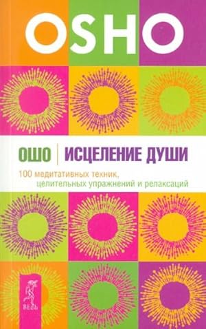 Bild des Verkufers fr Istselenie dushi. 100 meditativnykh tekhnik, tselitelnykh uprazhnenij i relaksatsij zum Verkauf von Ruslania