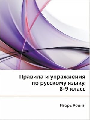 Seller image for Pravila I Uprazhnenija Po Russkomu Jazyku. 8-9 Klass for sale by Ruslania