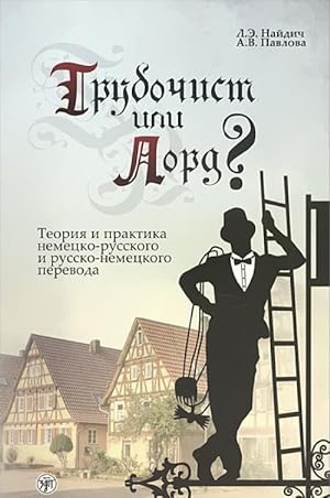 Chimney sweep or lord? Theory and practice of German-Russian and Russian-German translation