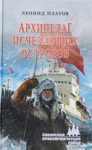 Imagen del vendedor de Arkhipelag Ischezajuschikh Ostrovov a la venta por Ruslania