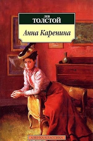 Seller image for Anna Karenina for sale by Ruslania