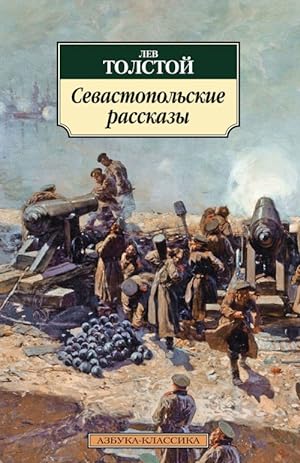 Bild des Verkufers fr Sevastopolskie rasskazy zum Verkauf von Ruslania