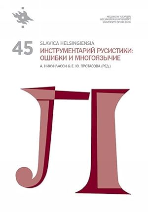 Slavica Helsingiensia 45. Instrumentarij rusistiki: oshibki i mnogojazychie