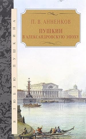 Bild des Verkufers fr Pushkin v Aleksandrovskuju epokhu zum Verkauf von Ruslania