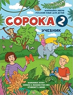 Soroka 2. Russkij jazyk dlja detej. Uchebnik / Soroka 2. Russian for Kids: Student's Book.