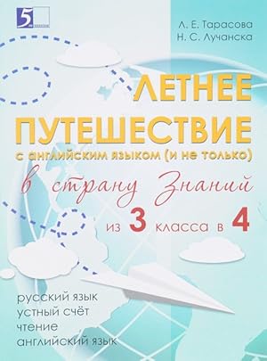 Seller image for Letnee puteshestvie iz 3 klassa v 4. Tetrad dlja uchaschikhsja nachalnykh klassov for sale by Ruslania