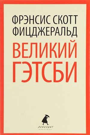 Image du vendeur pour Velikij Getsbi mis en vente par Ruslania