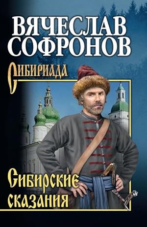 Bild des Verkufers fr Prepodobnyj Sergij Radonezhskij zum Verkauf von Ruslania