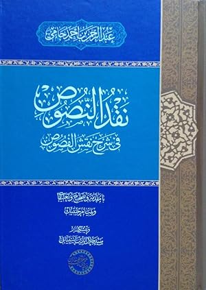 Seller image for NAQD AL-NUSUS Fi Sharh Naqsh al-Fusus. Selected Texts to Comment the Imprint of the Fusus Jami, Abd al-Rahman; Chittick, William C. and Ashtiyani, Sayyid Jalal al-Din for sale by Anis Press