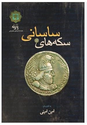 Seller image for Sassanian Coins. Sekehaye Sassani. Amin Amini for sale by Anis Press