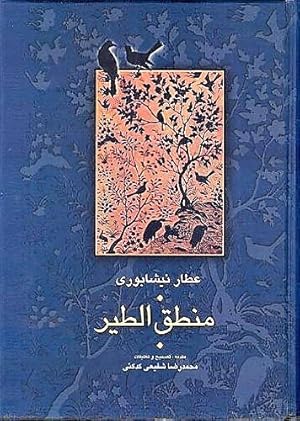 Seller image for Mantiq Al-Tayr (The Conference of the Birds): A Fable in Persian for sale by Anis Press